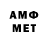 МЕТАМФЕТАМИН Methamphetamine Doog Day
