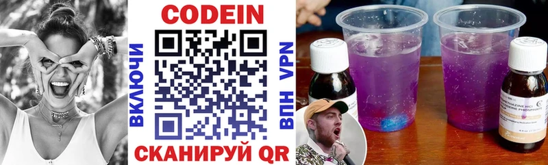 наркота  Солигалич  Кодеиновый сироп Lean Purple Drank 