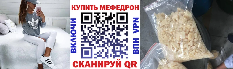 Меф мука  купить   Солигалич 